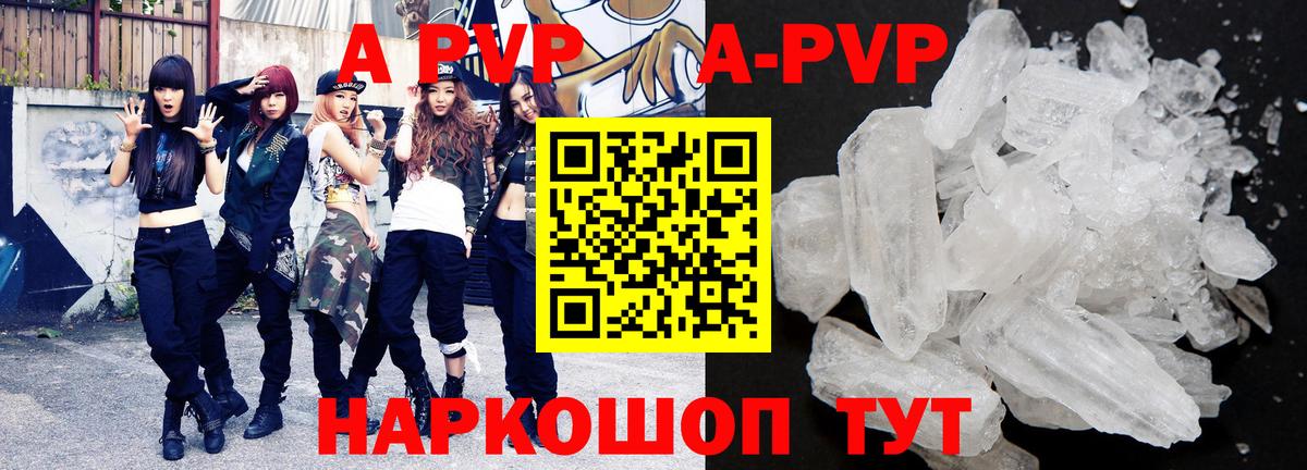 Alfa_PVP мука  как найти наркотики  Альфа ПВП мука  Вход с VPN  Крымск  APVP мука 