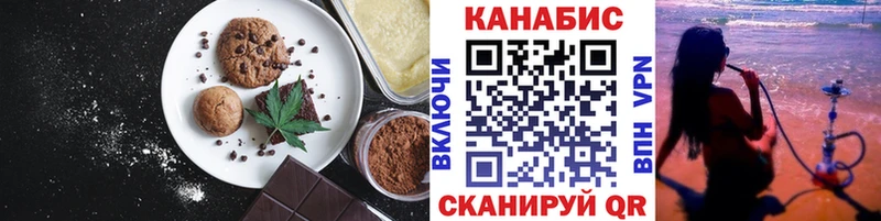 Печенье с ТГК марихуана  Крымск 