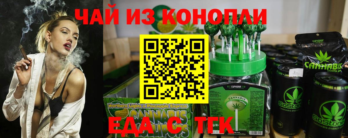 Каннабис  A-PVP СК   Меф кристаллы  Кокаин  ГАШИШ  Крымск  Вход с VPN 