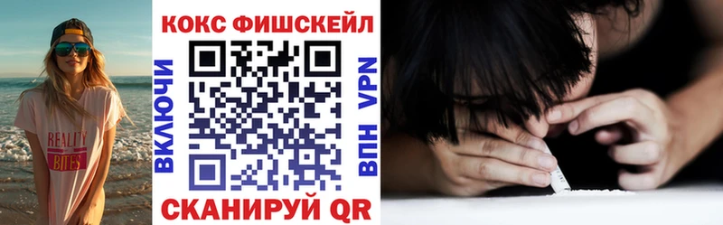 Кокаин VHQ  Крымск 