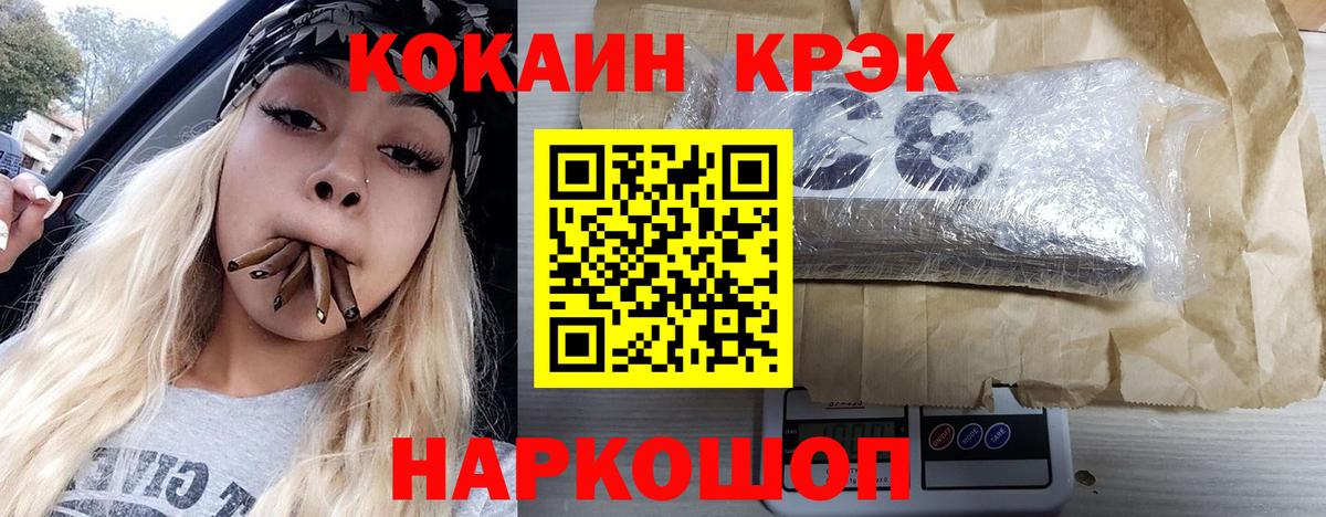 Крымск  Кокаин Перу  Вход с VPN 