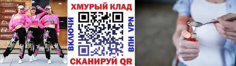 наркота  hydra рабочий сайт  Героин хмурый  Крымск 