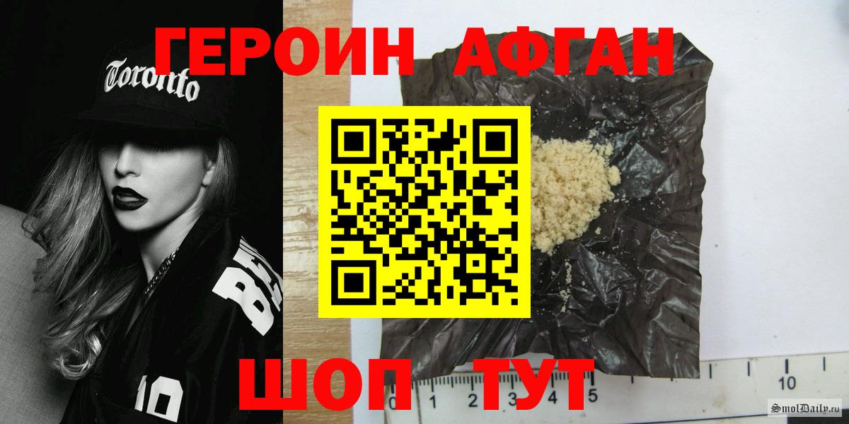 Героин гречка  Героин  Крымск  Вход с VPN 