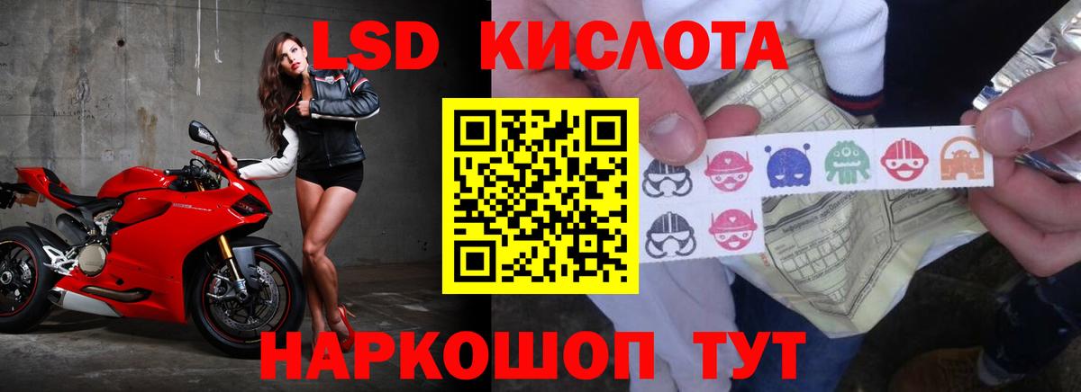 LSD-25 экстази кислота Крымск