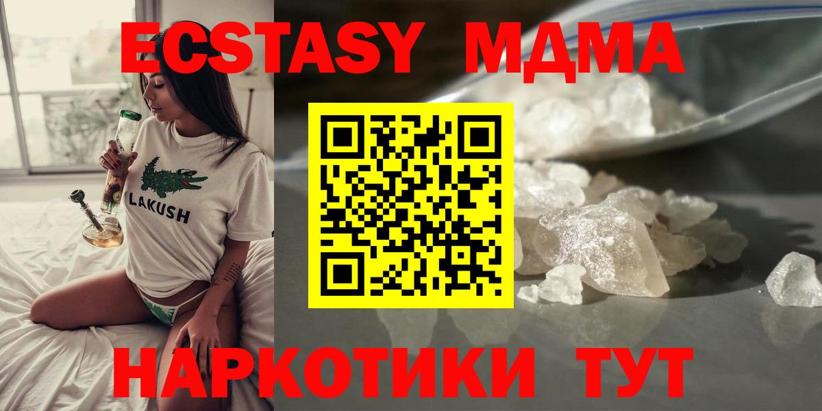 MDMA crystal  MDMA Molly  Крымск  Вход с VPN 