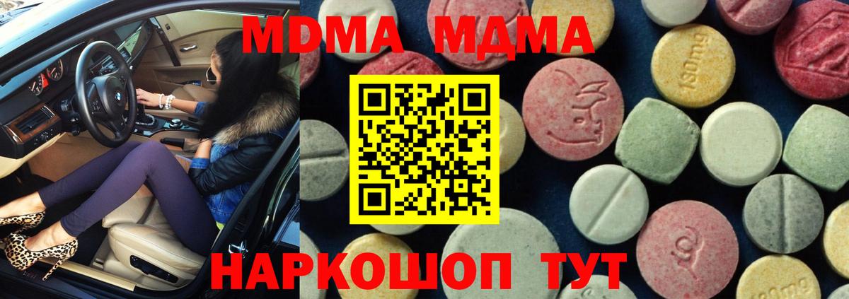 MDMA crystal Крымск