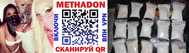 МЕТАДОН белоснежный  цена   это официальный сайт  Крымск 