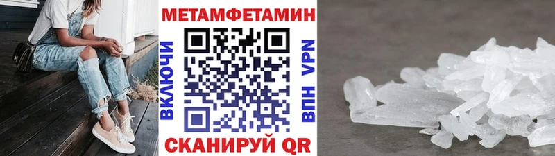 МЕГА маркетплейс  Крымск  Метамфетамин Methamphetamine  как найти закладки 