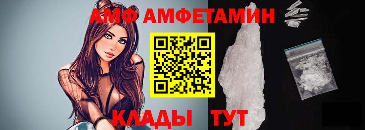Первитин мет  Вход с VPN  Крымск 