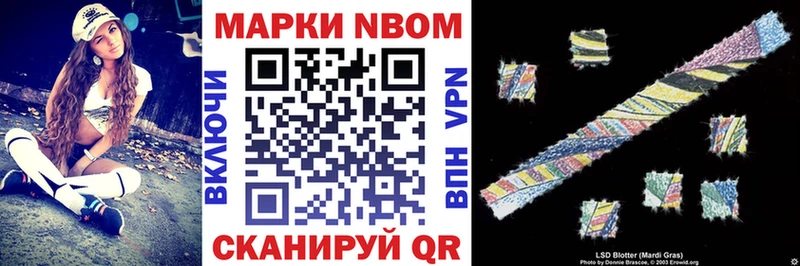 Марки NBOMe 1500мкг  где найти наркотики  Крымск 