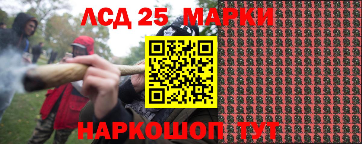 Наркотические марки 1,5мг Крымск