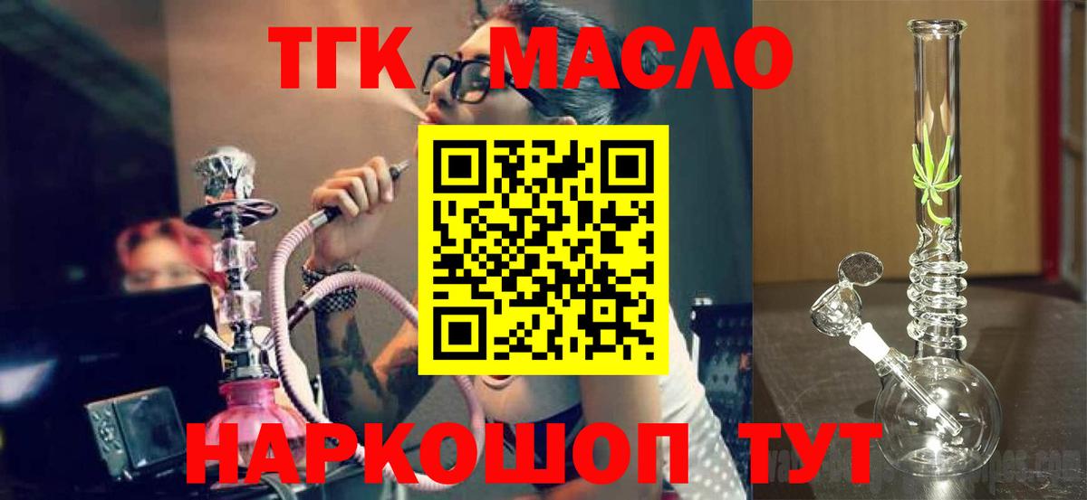 Крымск  Дистиллят ТГК концентрат  Вход с VPN 