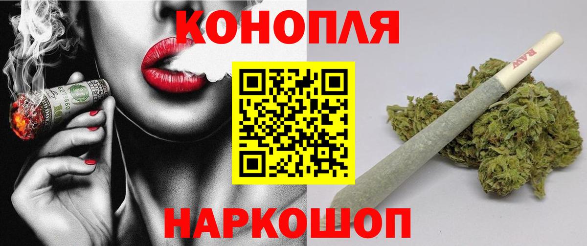 Каннабис White Widow Крымск